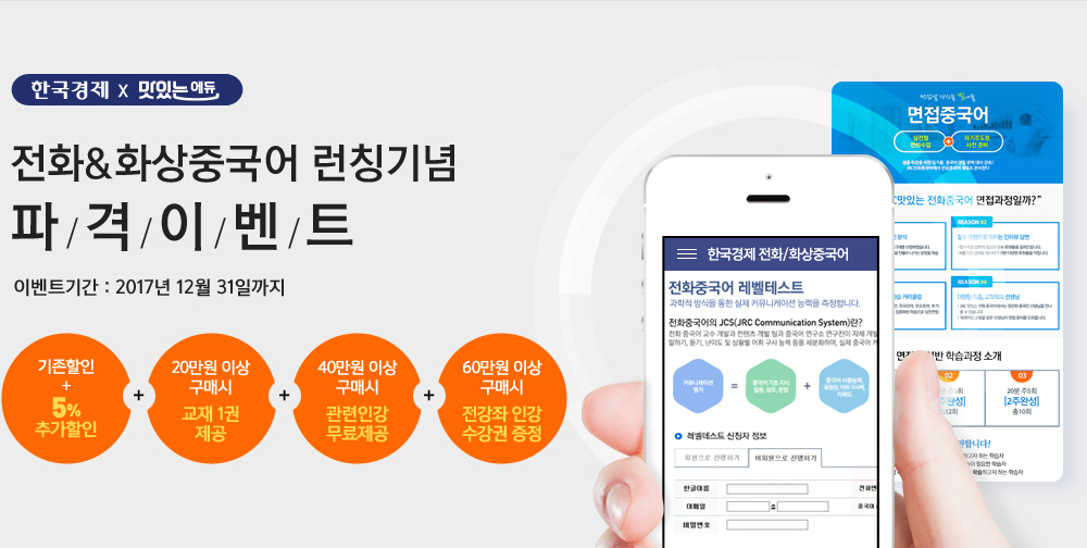 한국경제이벤트