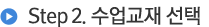 상세과정선택